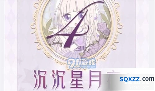 奇迹暖暖联盟委托16-4搭配教程