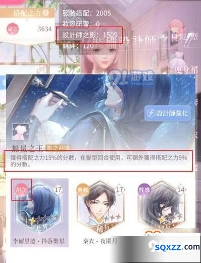 闪耀暖暖设计师之影使用指南