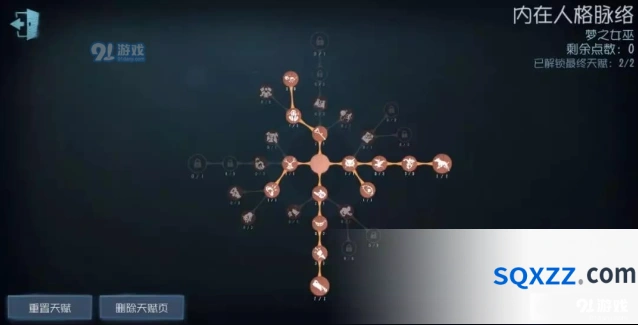 第五人格女巫特质切换时机攻略