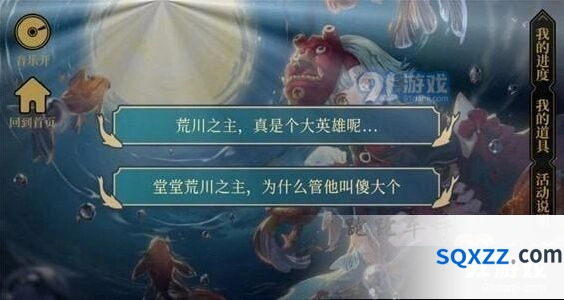 阴阳师无名之卷通关攻略指南