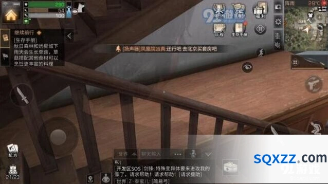 明日之后彩虹天堂任务完整攻略