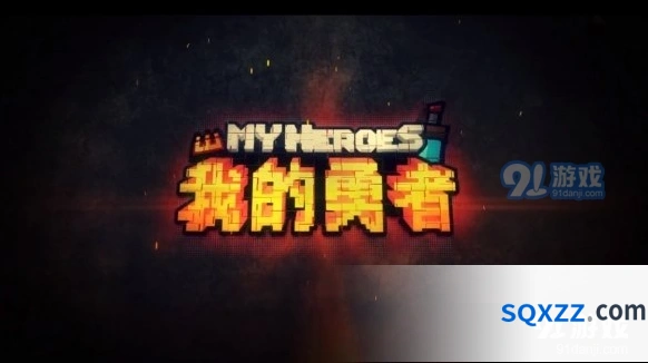 我的勇者职业武器选择心得