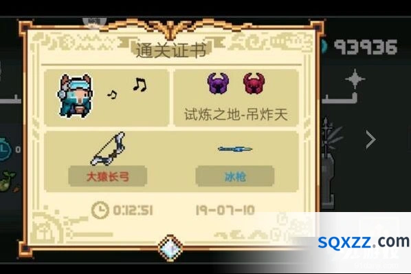 元气骑士试炼之地吊炸天打法思路
