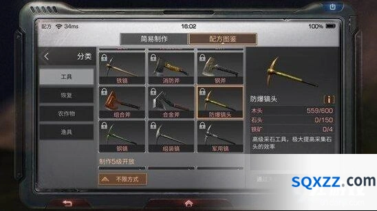 明日之后高级采石工具防爆镐头教程