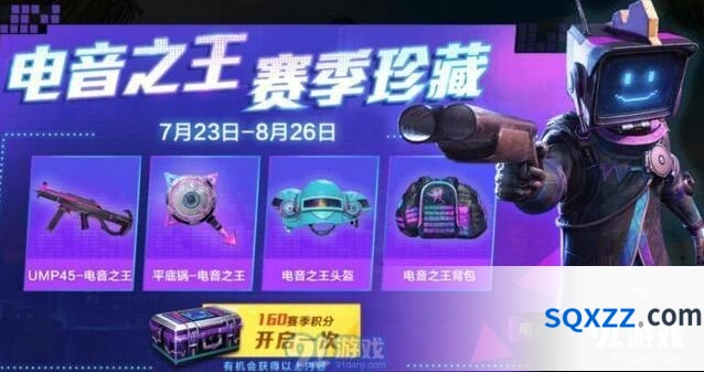 和平精英ss2赛季珍藏宝箱全面解析