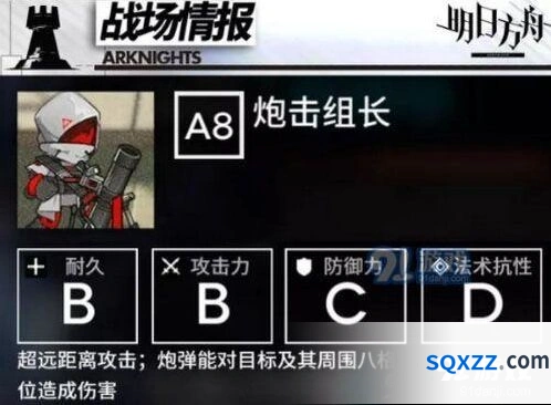 明日方舟炼狱行动4无漏通关