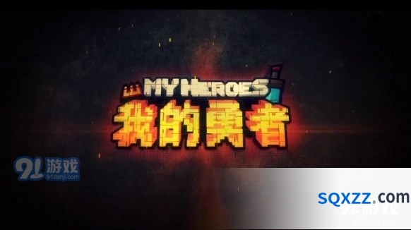 《我的勇者》新手技能书教程