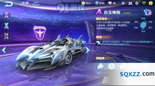 QQ飞车白玉神驹工坊获取技巧