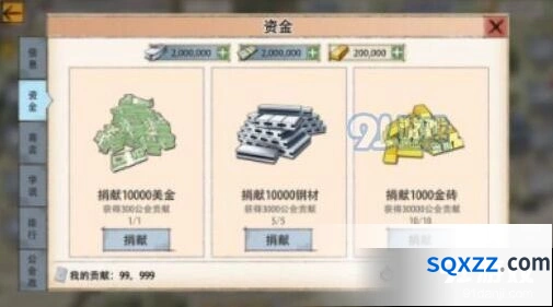 战争与征服贡献点换军团注意事项