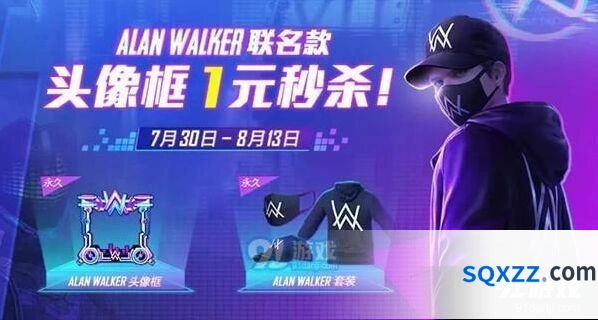 和平精英Alan Walker联名头像框套装教学