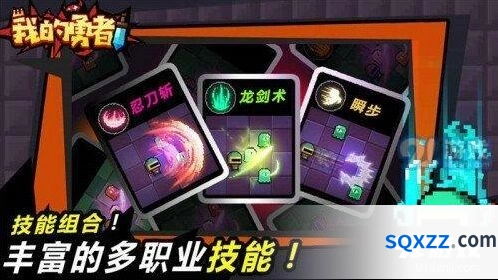 我的勇者账号注册问题汇总