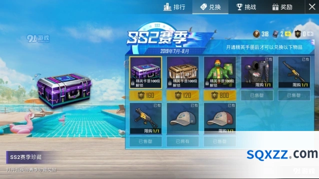 和平精英电音之王套装快速获取攻略