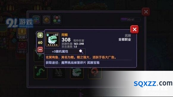 《我的勇者》武器推荐与强化攻略