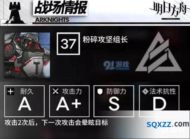 明日方舟龙门市区敌人打法全面攻略