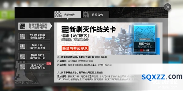 明日方舟龙门市区剿灭全面解析