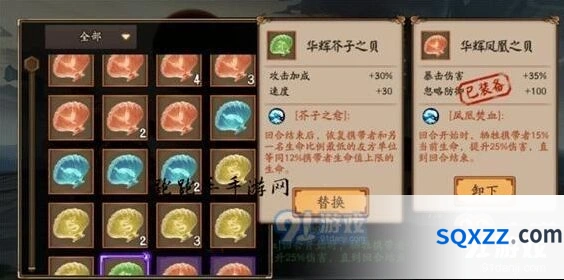 阴阳师荒川之战贝壳新手攻略