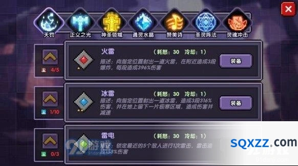 《我的勇者》牧师秘境通关技巧