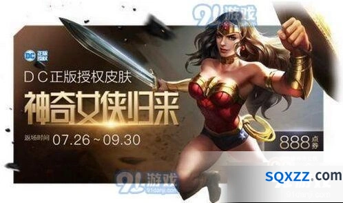 王者荣耀7月23日更新活动一览