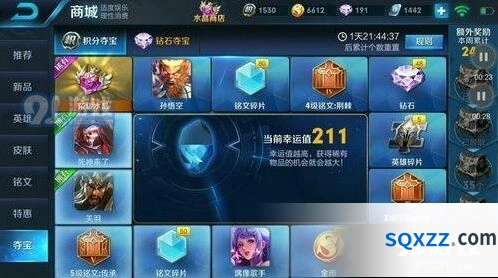 王者荣耀积分夺宝多少必中水晶 王者荣耀积分夺宝攻略技巧