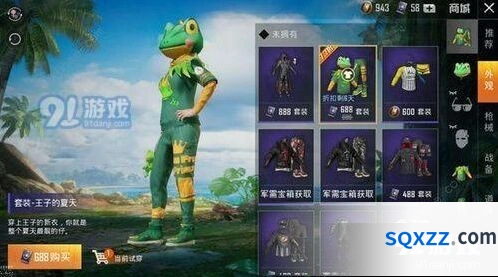 和平精英青蛙套商城购买价格分享