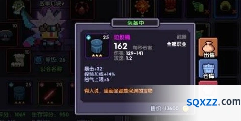 我的勇者垃圾桶怎么获得教程