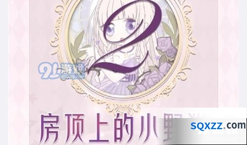 奇迹暖暖联盟委托16-2小野猫S搭配详解
