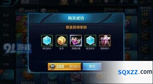 王者荣耀夺宝打折水晶抽取费用详解