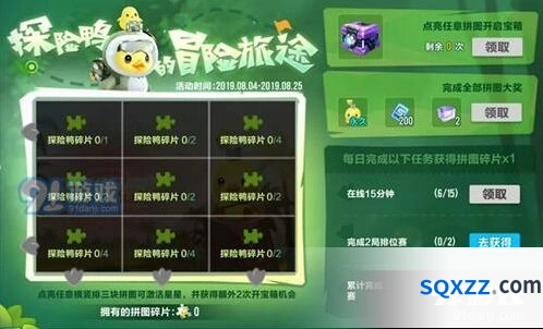 QQ飞车手游探险鸭获取全攻略