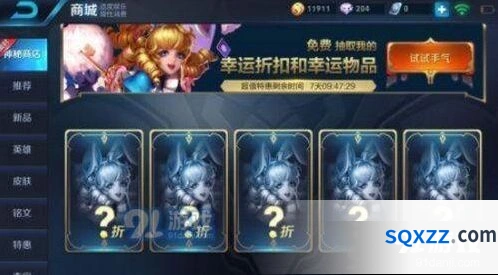 王者荣耀8月神秘商店什么时候开启 最新消息