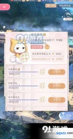 闪耀暖暖心灵迷宫1-2踏入精神搭配解析