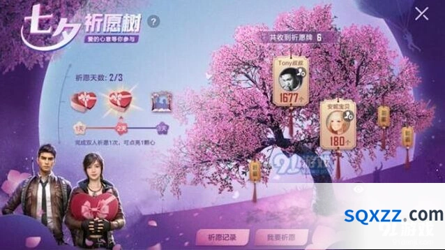 《和平精英》愿望成真活动参与指南