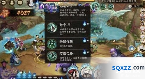 阴阳师森台情报战速度顺序详解