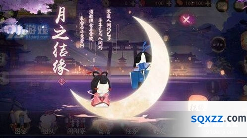 阴阳师七夕月之结缘玩法详解
