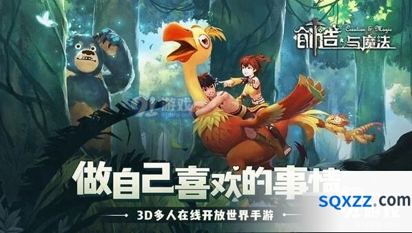 创造与魔法草莓食谱制作技巧