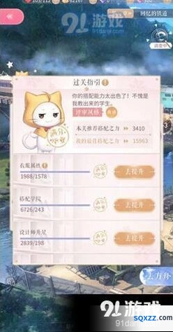 闪耀暖暖心灵迷宫1-2踏入精神详细攻略