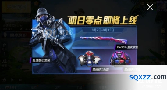 和平精英狂战都市套装要不要抽分析