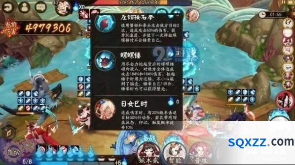 阴阳师青浦防守战第五天打法详解 酒吞集火技巧