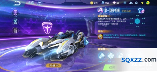 QQ飞车S-追光者性能评测 新版本答案