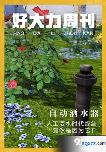 明日之后自动洒水器获取方法教学