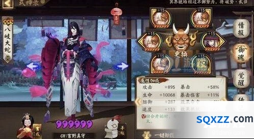 阴阳师荒川之战第三天攻略流程