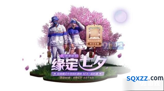 和平精英七夕头像框快速获取攻略