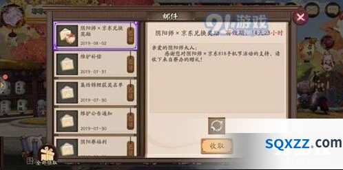 阴阳师京东联动头像框获取方法教程