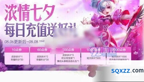 王者荣耀悠然假日回城特效获取教程