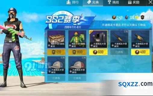 和平精英ss2赛季手册60和168购买推荐