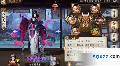 阴阳师荒川之战第三天攻略阵容详解