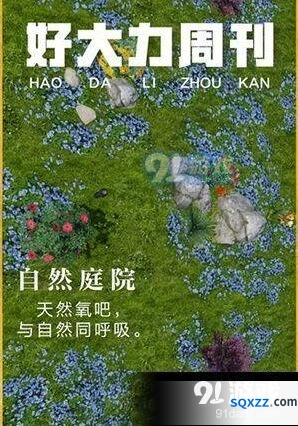 明日之后自然庭院获取技巧 新手攻略