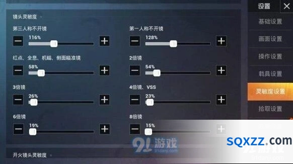 和平精英灵敏度设置攻略 二指灵敏度参数