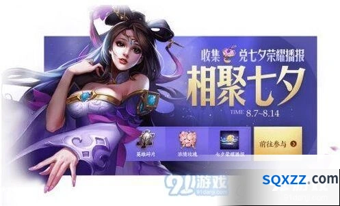 王者荣耀心相印获取教程详解