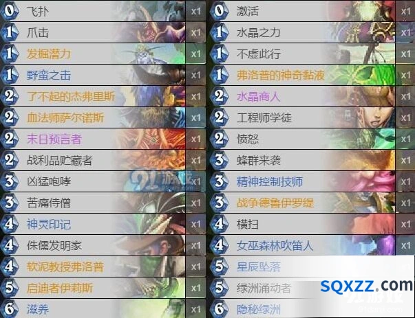 炉石传说宇宙德卡组奥丹姆奇兵技巧