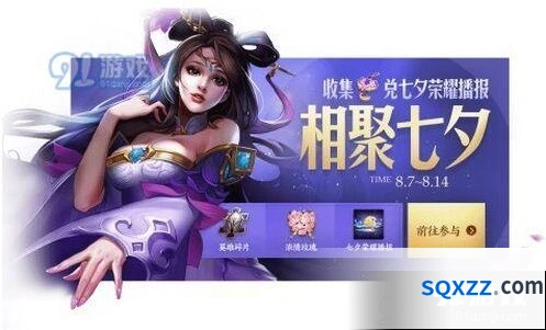 王者荣耀心相印获取方法技巧说明